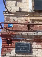 Здание 4 отделения эвакогоспиталя № 3734, Россия, Вологодская область, Грязовец