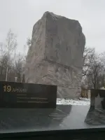 Мемориал "Воинам партизанам и подпольщикам Карельского фронта (1941-1944)", Россия, Республика Карелия, Петрозаводск, район Центр, улица Гоголя