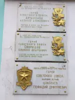 Памятник советскому воину-победителю на территории Московского радиотехнического завода (МРТЗ), Верейская улица