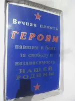 Памятник, установленный в честь воинов, погибших при освобождении станицы Орловской в январе 1943 года, Россия, Ростовская область, Орловский район, поселок Орловский