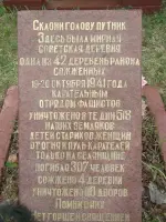 Мемориальный коплекс на трассе Москва-Рига в Западнодвинском районе Тверской области., Россия, Тверская область, Западнодвинский район, поселок городского типа Старая Торопа