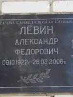 Мемориальная доска Герою СССР Левину А.Ф. на здание школы села Неверкино, Россия, Пензенская область, Неверкинский район, село Неверкино