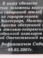 Памятник воинам-односельчанам, погибшим в Великой Отечественной войне 1941-1945 гг., Россия, Нижегородская область, Пильнинский район, село Петряксы