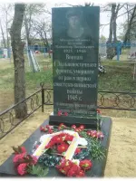 Могила младшего лейтенанта Владимира Васильевича Кудинова, Россия, Приморский край, Пограничный район, село Барано-Оренбургское