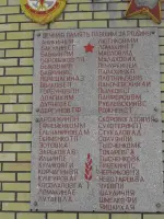 Памятник "Воинам железнодорожникам, погибшим в годы Великой Отечественной войны", Деповской переулок