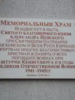 Братская могила советских воинов, погибших при штурме города-крепости Кёнигсберга, улица Аллея Смелых