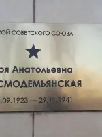 Россия, Татарстан, город Казань, улица Восход. Бюст Зои Космодемьянской., улица Восход