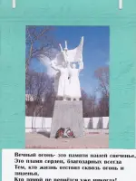 Памятник-мемориал погибшим шарьинцам, Октябрьская улица