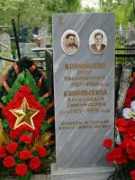 Могила Героя Советского Союза Кононыхина Петра Никаноровича 1912-1960гг, Пригородная улица