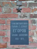 Памятник Герою Cоветского Союза Михаилу Егорову, улица Дзержинского