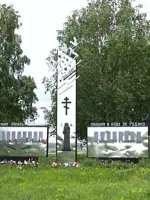 Вечная память Пучужанам, Россия, Архангельская область, Приморский район, деревня Кондратьевская