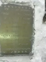 Памятник первой полосе городского рубежа обороны Москвы, улица Обручева