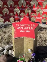 Памятник "Звезды-Журавли", А-120