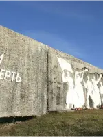 «Курган Бессмертия», Россия, Ростовская область, Сальский район, поселок Манычстрой