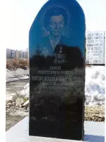 Мемориальный знак З.М. Туснолобовой, Россия, Кемеровская область, Ленинск-Кузнецкий