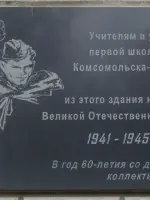 Учителям и учащимся первой школы города, улица Кирова
