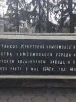Танк "Иркутский комсомолец", Советская улица