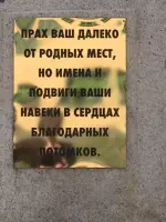 Обелиск "Погибшим учителям и ученикам на Великой Отечественной Войне", улица Ленина