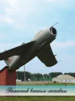 Памятник-реалия. Самолет. Город Ковылкино Республика Мордовия, Россия, Республика Мордовия, Ковылкино