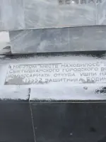 Мемориал «Вечная слава», Коммунистическая улица