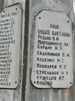 Обелиск учителям и выпускникам школы №50, погибшим в Великой Отечественной войне, Россия, Иркутская область, Слюдянка