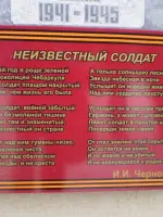 Мемориальный памятник воинам, павшим в боях за Родину, Россия, Челябинская область, городской округ Чебаркуль
