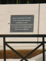 Мемориал в честь воинов-сибиряков, А-134 Кочкома