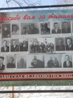 Памятник погибшим односельчанам с. Федяково Нижегородской области, Россия, Нижегородская область, Кстовский район, село Федяково