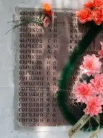 Памятник, Россия, Курганская область, Далматовский район, село Мясниково