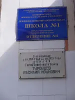 Мемориальная доска Героя Советского Союза Туровцева В.И., Кооперативная улица