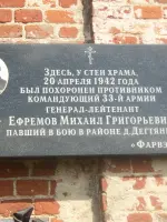 Памятные знаки на местах захоронения воинов 33-й армии генерал-лейтенанта М.Г. Ефремова, Россия, Смоленская область, Угранский район, деревня Слободка