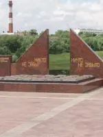 Вечный огонь. Памятник погибшим воинам, улица Михалевича