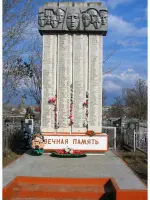 
        Братская могила, Россия, Саратовская область, Калининск