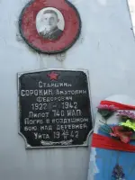 Обелиск лётчику Сорокину Анатолию Фёдоровичу, Россия, Вологодская область, Кадуйский район, поселок Уйта