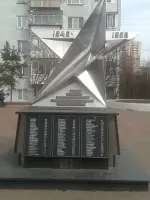 «Звезда израненная», Россия, Московская область, Лыткарино, квартал 3А, Спортивная улица