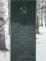 Мемориал Памяти, улица Куйбышева