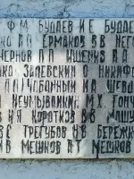 Обелиск памяти воинов ВОВ - хутор Миронов, Мартыновский район, Ростовская область, Россия, Ростовская область, Мартыновский район, хутор Миронов