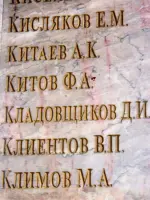 Памятник кохомчанам, павшим за свободу Родины в Великой Отечественной войне, Россия, Ивановская область, Кохма