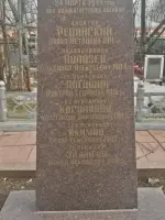 Второе Братское захоронение военных лётчиков ВВС ВМФ СССР на Измайловском кладбище Москвы, Россия, Москва, Восточный административный округ, район Измайлово