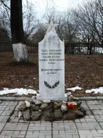 «Братское воинское захоронение» в поселке Мигалово, Рябеевское шоссе