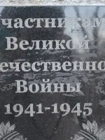 Памятный камень, Р-447