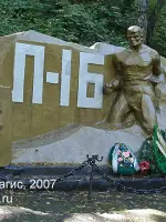 Экипажу подлодки Л-16, Россия, Камчатский край, Петропавловск-Камчатский