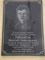 Памятная доска, Россия, Вологодская область, Харовск
