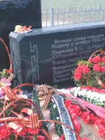 Стела в память о комиссаре партизанского отряда №74 Бадме Лиджиеве и его боевых друзьях, Россия, Республика Калмыкия, Юстинский район, поселок Эрдниевский
