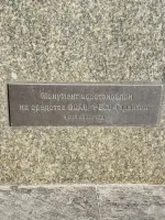 Стела воинам фабрики «Кожизделий» -павшим в боях за свободу Родины 1941-1945 гг., Нагорный проезд