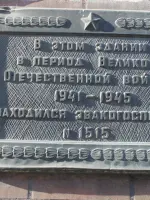 Мемориал солдатам, умершим в красноярских госпиталях, расположенный на площади Победы, Енисейская улица