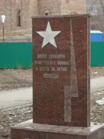 Гранитная плита на Аллее Ветеранов у Самарского металлургического завода, проспект Металлургов