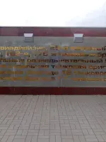 Мемориальный комплекс "Чижовский плацдарм", улица 20-летия Октября
