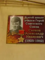Бюст Героя Советского Союза Александра Ивановича Скокова – выпускника Левокумской школы 1942 года, Россия, Ставропольский край, Левокумский район, село Левокумское