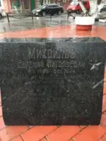 Памятник Евгению Витальевичу Михайлову, улица Михайлова